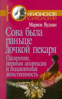Книга: "Мамочка и смысл жизни" - Ирвин Ялом. Купить книгу, читать ...