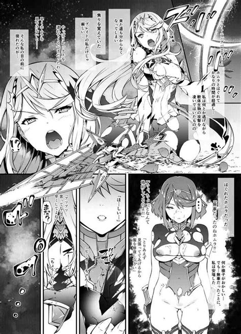 Xenoblade 2 Hikari Defeat Nhentai Hentai Doujinshi And Manga