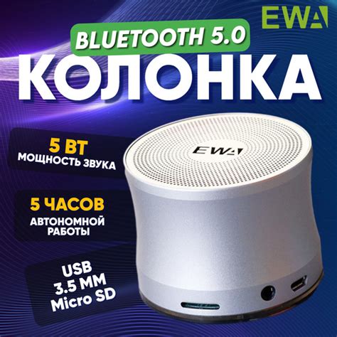 Беспроводная колонка Макстоб Макстоб-EWA - купить по доступным ценам в ...