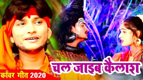 Kanwar Geet Bol Bam Video Song Latest Bhojpuri Bol Bam Video Song