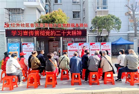 沌阳街道：延伸文明实践“触角” 擦亮群众幸福“底色” 武汉文明网