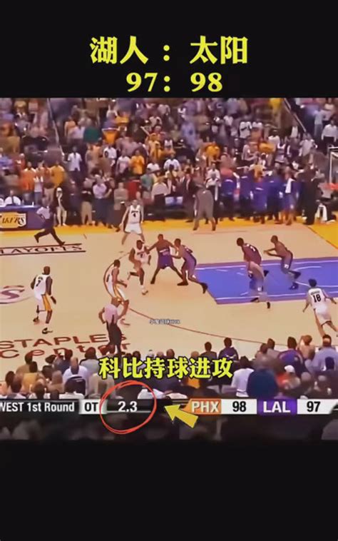 科比后仰跳投绝杀太阳 科比绝杀太阳 NBA创作营赢豪礼 NBA高燃时刻 腾讯视频