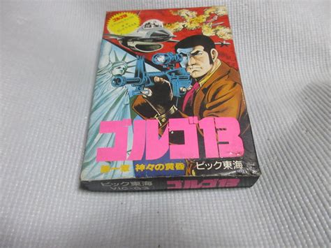 Yahooオークション 即決送料込み Fc ゴルゴ13 第一章 神々の黄昏