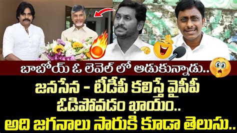 Common Man Kiran About Janasena Tdp Alliance Over Ys Jagan Latest