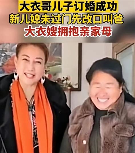 大衣哥承认儿子再订婚，称两人相亲认识，女方不会是第二个陈亚男 凤凰网