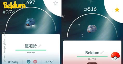 Beldum - Pokemon Go