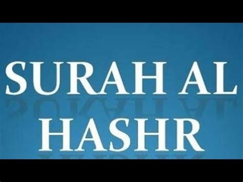 Surah E Al Hashr Recitation By Hafiz Naveed Ahmed L Quran Majeed