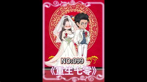 第99集丨沈墨宠妻狂魔遭乡亲阴阳怕老婆，瞬间怒了 原创动画 二次元 动画 Youtube