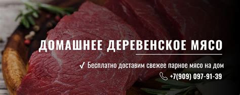 Домашнее свежее мясо | Говядина | Рады приветствовать! 2025 | ВКонтакте