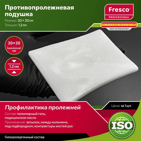 Подушка противопролежневая из полимерного геля 20x20/1,2 - купить с ...