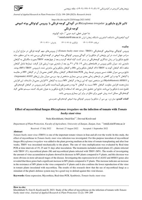 Pdf Effect Of Mycorrhizal Fungus Rhizoglomus Irregulare On The