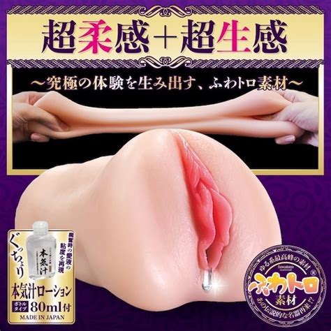 Fuwa Toro Gucho Nure Meiki Extacy Wet Vagina Kanojo Toys