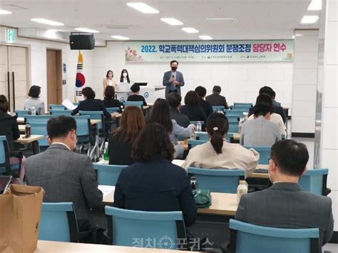 전남교육청 2022학교폭력 분쟁조정 담당자 연수 실시