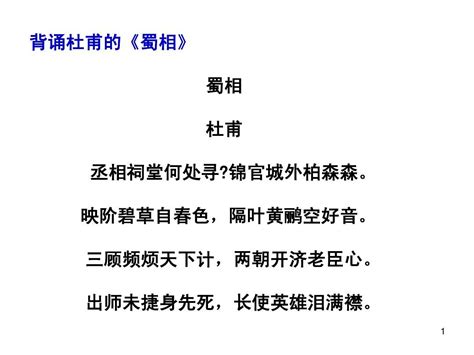 修辞手法的运用和分析课件word文档在线阅读与下载无忧文档