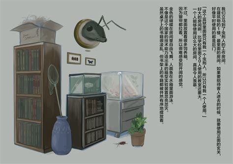 Mushikeinin No Oshigoto Page 13 Nhentai Hentai Doujinshi And Manga