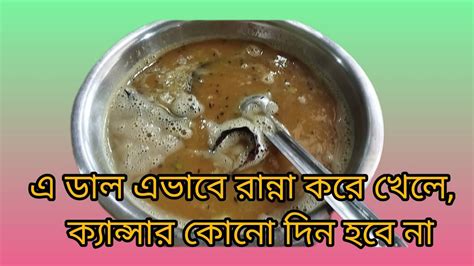 এই ডাল এভাবে রান্না করলে নিমিষেই এক থালা ভাত খাওয়া হয়ে যাবে