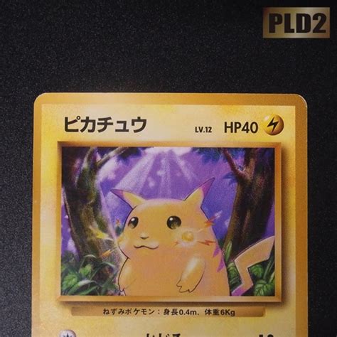 38％割引イエロー系【正規品】 【極美品〜完美品】ポケモンカード 旧裏面 かじるピカチュウ 初版マークなし ポケモンカードゲーム