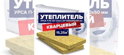 Утеплитель 50мм минвата для фасада купить в Ижевске | Товары для дома и ...