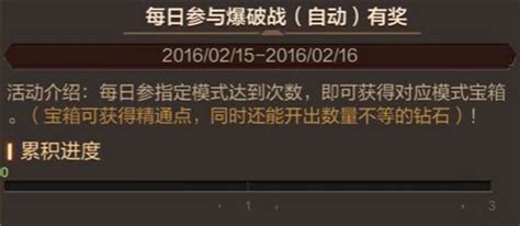 Cf手游2月15日 2月16日每日参与爆破站有奖 钻石礼包等你拿快吧手游