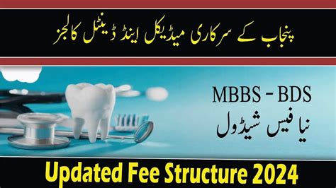 BDS MBBS Fee Structure Public Sector Medical Colleges In Punjab