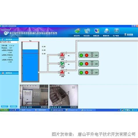 唐山平升 泵站监控设备、泵站自动控制设备泵站监控设备泵站自动控制设备中国工控网