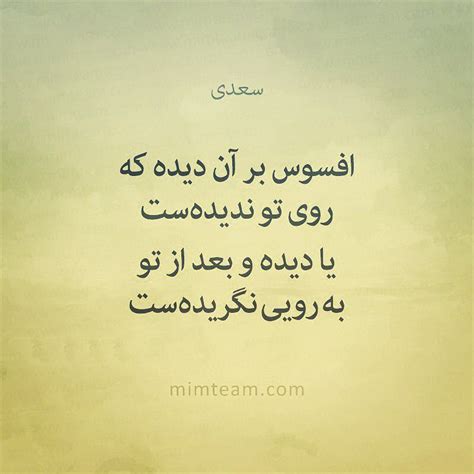 Persian Poem Poems Poetry