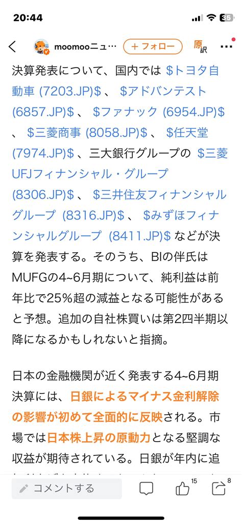 No1367946 まずいじゃん 株三菱ufjフィナンシャル・グループ【8306】の掲示板 20240726〜202407