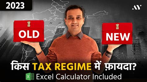 New Income Tax Slab 2023 24 New Tax Regime Vs Old Tax Regime With