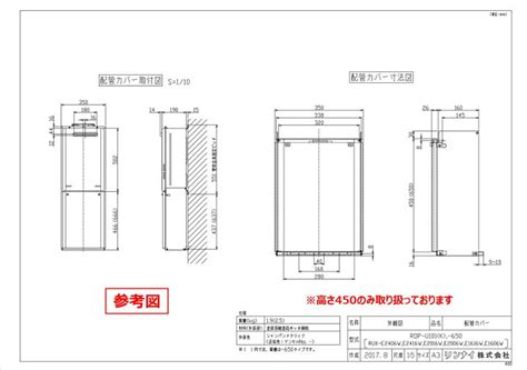 Wop F101 K Ss リンナイ ガス給湯器部材 配管カバー コードno24 1598 シャイニーシルバー 住宅設備家電 Edc