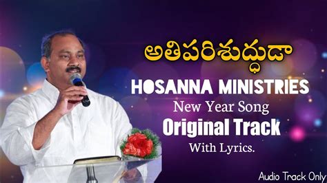 Hosanna Ministries New Year Song Athi