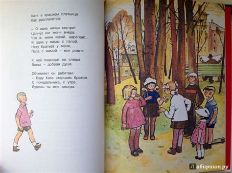 Книга: Вовка - добрая душа - Агния Барто. Купить книгу, читать рецензии ...