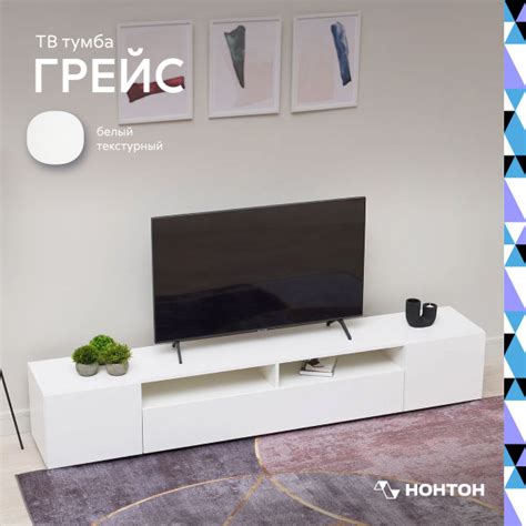 Тумба под телевизор 200.1х34.6х35.5 см, НОНТОН - купить в интернет ...