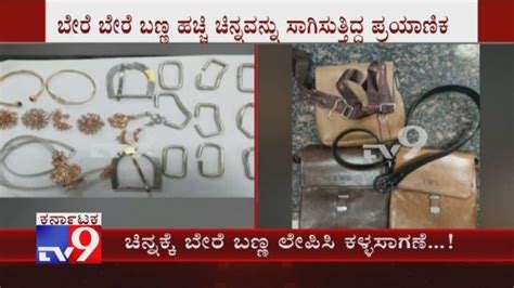 Passenger Arrested For Smuggling 655 Grams Of Gold At Hyderabad Airport