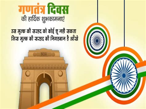 Happy Republic Day Share January Gantantra Diwas Wishes Sms