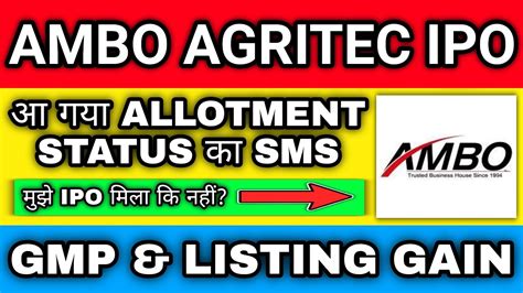 आ गय AMBO AGRITEC IPO ALLOTMENT STATUS क SMS AMBO IPO GMP AMBO