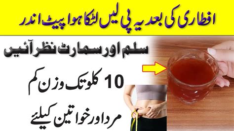 Lose Weight Fast In Ramadan Lose Belly Fat Kgs Rapidly Motapa