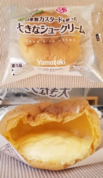 大きなシュークリーム おやつメモ