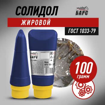 Солидол Жировой 1033 – купить в интернет-магазине OZON по низкой цене