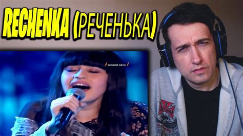FIRST REACTION TO: DIANA ANKUDINOVA (Диана Анкудинова) Rechenka ...
