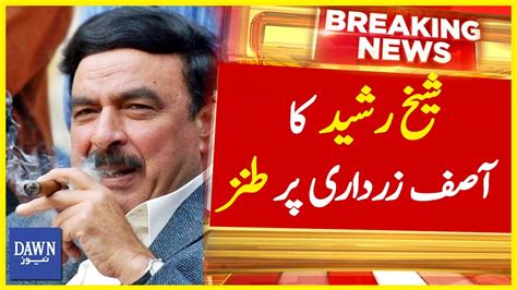 Sheikh Rasheed Ka Asif Zardari Par Tanz Breaking News Dawn News