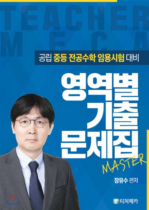 영역별 기출문제집 예스24