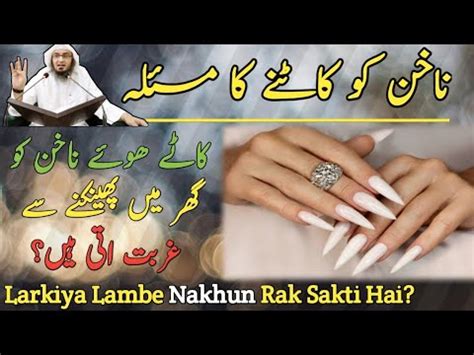 Nakhun Katne Ka Islami Sunnat Tarika Ask Sheikh Abu Hassan Ishaq Swati