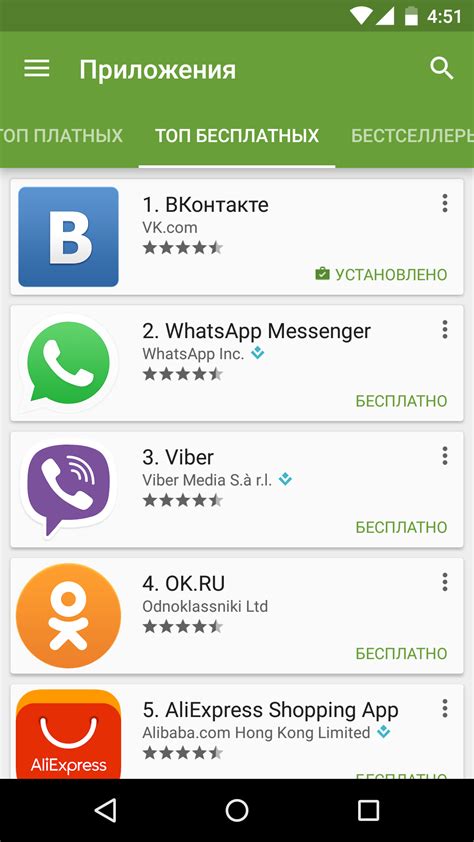 Плей Маркет 29.6.15-19 на андроид скачать