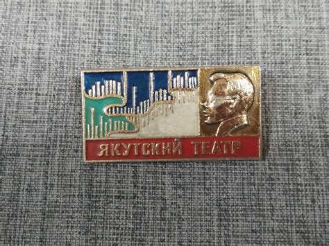 Значок. Якутский театр #15527169