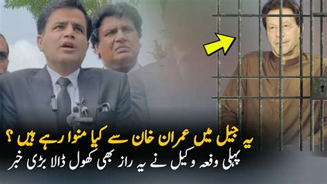 They Convince Imran Khan In Jail Imran Khan Lawyer Media Talk