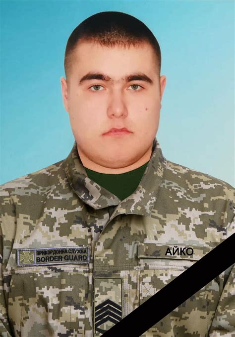Загинув смертю хоробрих... На Черкащині прикордонники попрощались із ...