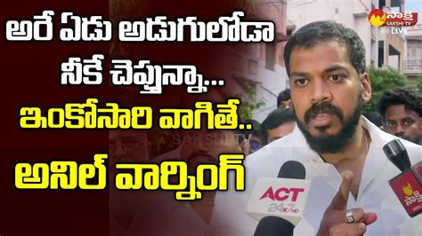 Anil Kumar Yadav Strong Warning To Nellore Tdp Leader Sakshi Tv Live