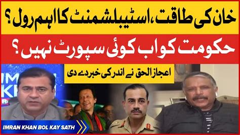 Imran Khan Become More Powerful Establishment Inside Story Ijaz Ul