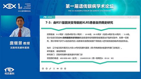 孙兴怀教授荣获2020年度中华医学会眼科学分会“何氏·眼科创新奖”