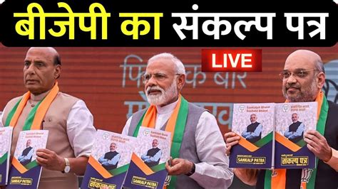 Bjp Manifesto Live Bjp Releases Sankalp Patra For Lok Sabha Elections